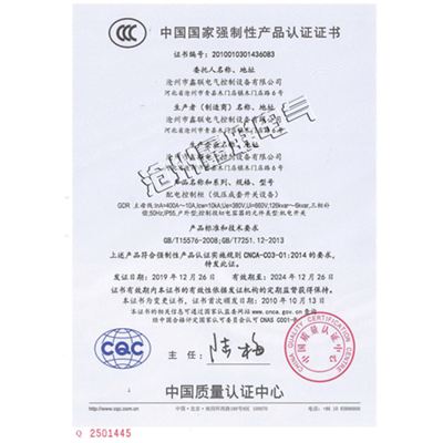 資質證書